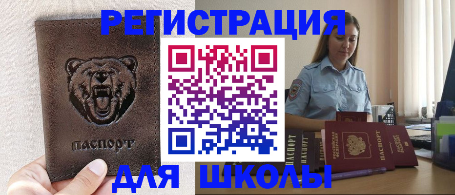 прописка для работы в Курганинске