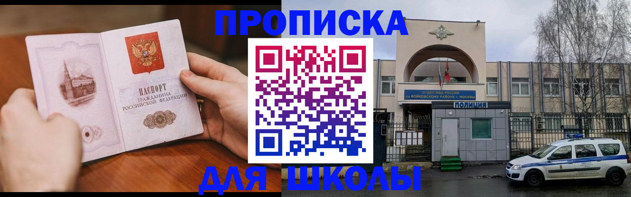 прописка паспорт в Курганинске