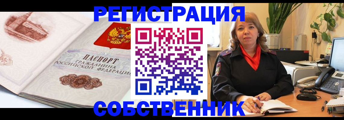 регистрация в Курганинске